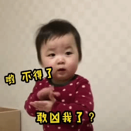 今日份表情包