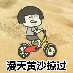 20临沂未来三天仍然温暖沙尘天气卷土重来