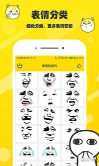 干瞪眼斗图app下载干瞪眼斗图安卓版v2.2.1