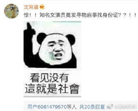 给女朋友表情包寻物启事