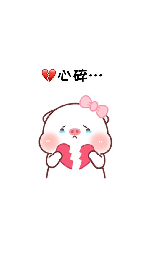 超可爱表情包我的可爱又多,你快来哄我