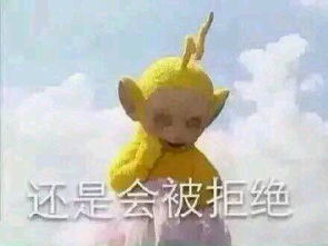 天线宝宝表情包gif碰瓷黑道太子爷