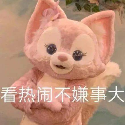 新晋四字女顶流玲娜贝儿表情包,谁能不爱这个狐狸精呢