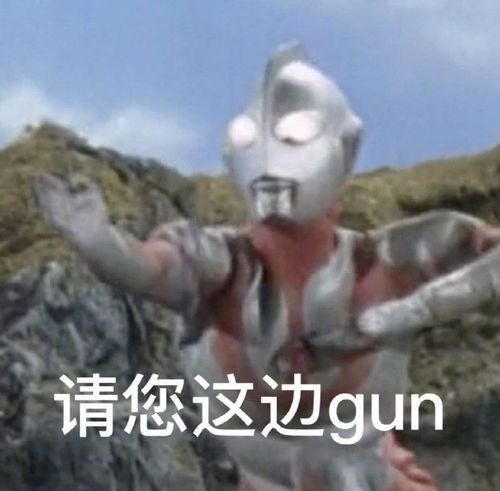 奥特曼表情包不要啊不要啊