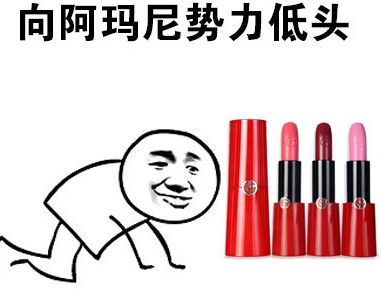 微信哔哩哔哩表情包口红