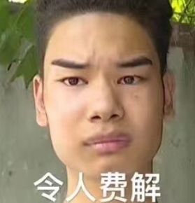 换了n个发型都不好看可能是这条线出了问题