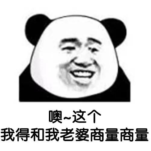搞笑熊猫表情包图片