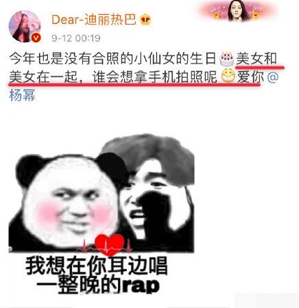 半个娱乐圈为杨幂庆生,只有她不小心得罪蔡徐坤,反遭粉丝狂黑