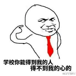 开学了媛小宅的美拍