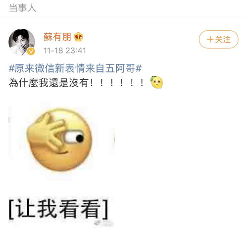 微信上新表情了,原来是五阿哥同款,网友给版权费了吗