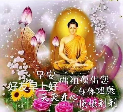 早安表情包清晨祝福早上好问候语温馨语录