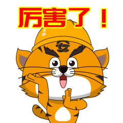 上新啦疯狂安全家国庆特辑表情包来啦