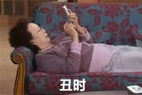 表情包套装十二时辰