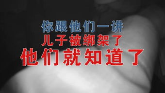 反诈劝阻实录|儿子被绑索万元赎人民警支招活用atm转账时间差:钱保住了