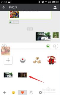 微信表情包怎么导入