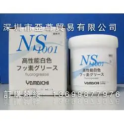 高温油ns1001批发高温油ns1001供应高温油ns1001厂家网络114