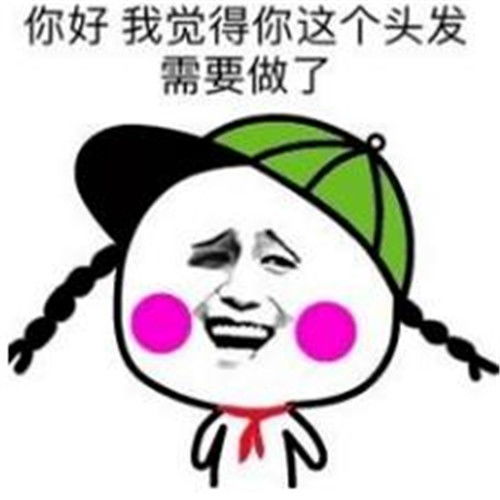 好嗨哟图片表情包嘴巴嘟嘟