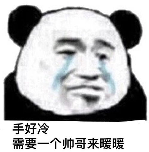 沙雕表情包l生气完全生气