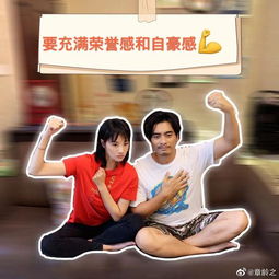 章龄之发与陈龙的国庆必备观影表情包搞怪演绎趣味横生