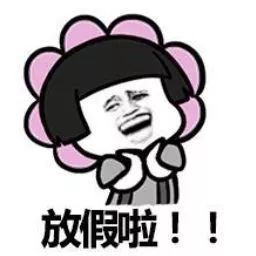 玩出新高度,别拦我,让我去