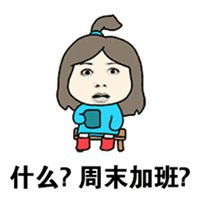码农加班配图程序员码农加班配图微信头像图片大全