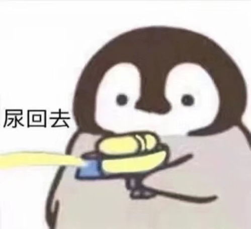超级可爱的企鹅表情包