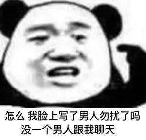 熊猫头表情包i海边微风起等风也等你