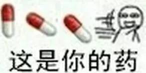药店人专属表情包收好不谢