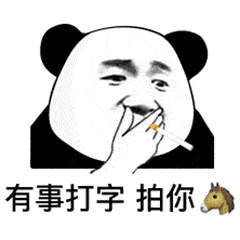 100多张微信表情包,好友都被玩疯了