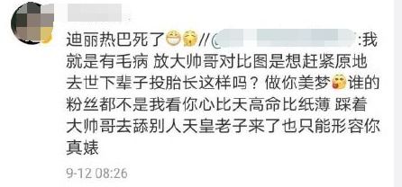 迪丽热巴道歉,误用蔡徐坤表情包,道歉后反遭大骂