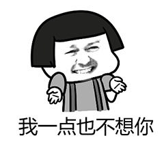 地表最强,撩妹套路表情包,撩的女生洗澡都想着你