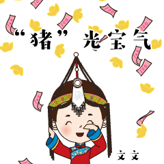 太可爱了,文成福微信表情包上线啦还不赶紧收藏