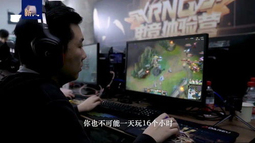 每天16个小时有人体验过电竞训练后,哭着对教练说不打了,要回家