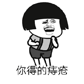 你得的痔疮你上医院做手术表情包哪里有周云鹏经典台词表情包分享