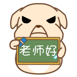 2016年教师节表情翔通动漫