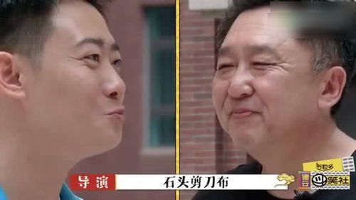 栾云平和于谦玩面部表情剪刀石头布,于大爷败下阵