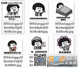 男生凶一点才可爱,这些的来一打表情包下载乐游网游戏下载
