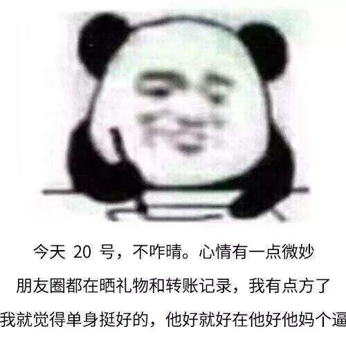 30天熊猫头写日记记仇无水印表情包最全版本分享