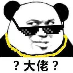 打老板表情包吐槽