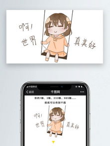 微信哔哩哔哩表情包卡通女生