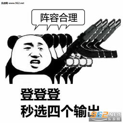 王者荣耀野不能碰线不能脏人头不能抢斗图表情包王者荣耀来个坦克系列表情包下载乐游网游戏下载