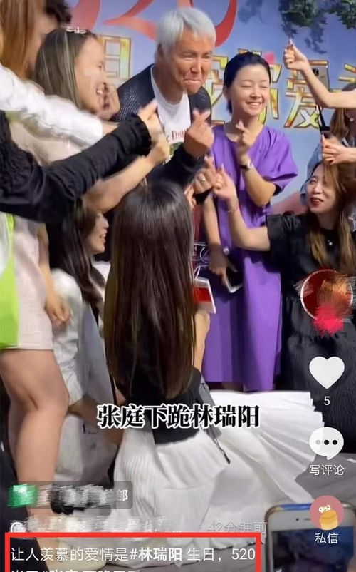 林瑞阳回应张庭下跪,老婆给老男人的偏爱而已,这次是真的误会了