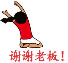 打老板表情包拜年