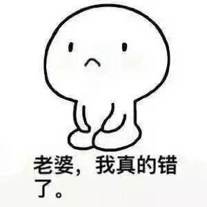道歉表情包图片大全