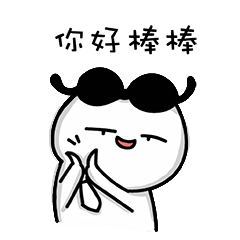 braman表情包关爱智障的眼神搜狐动漫搜狐网