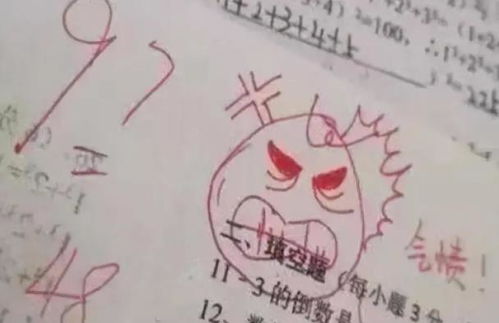 95后老师用表情包批改作业,获学生们一致好评,学习兴趣高涨