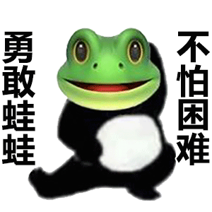 勇敢牛牛原图来了,想自己p的可以准备了