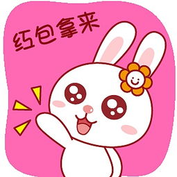 蜜芽兔红包表情图