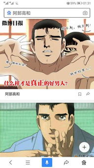 徐老师来巡山里这个表情包是什么动漫的
