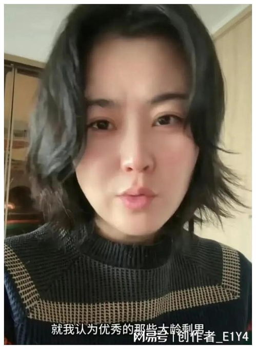 38岁硕士大龄剩女自称对婚姻没有贡献,只能嫁给农村单身汉